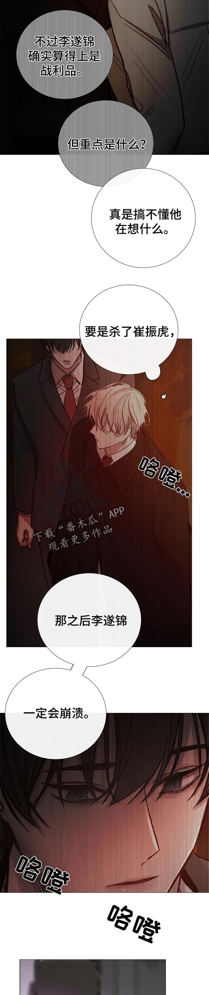 第149章：生不如死