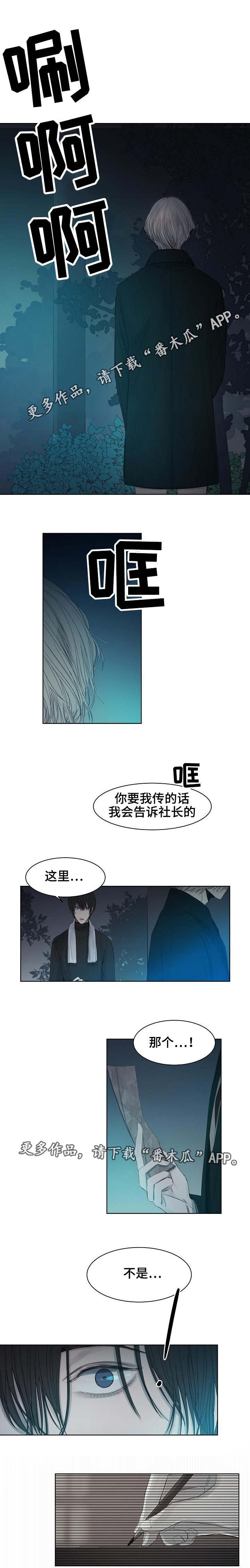 第15章：被发现了