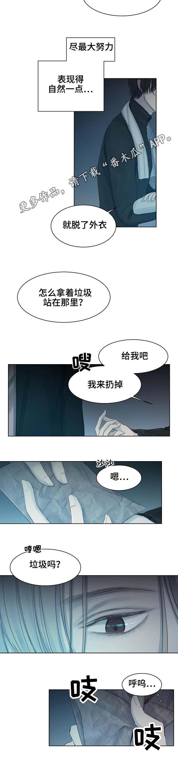 第15章：被发现了