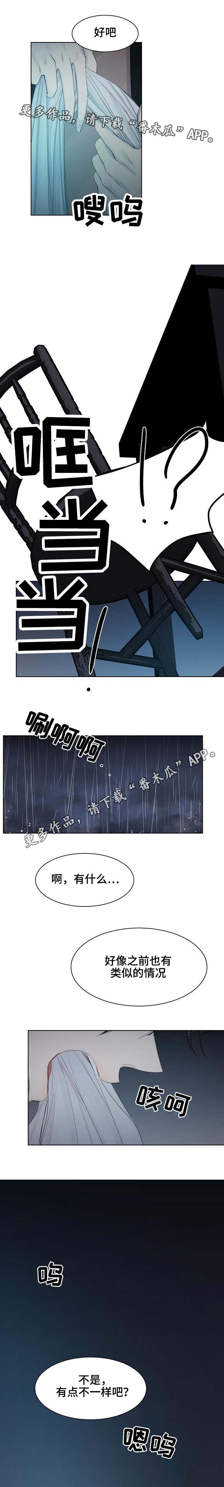 第15章：被发现了
