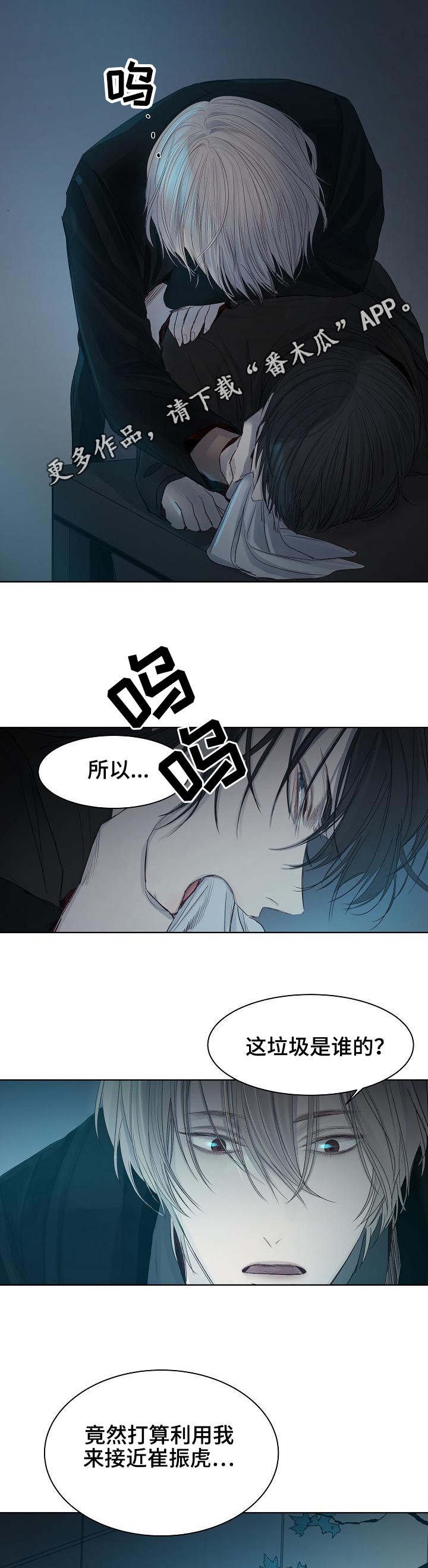 第15章：被发现了