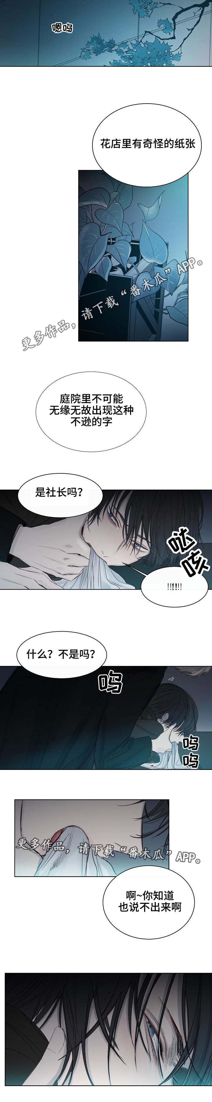 第15章：被发现了