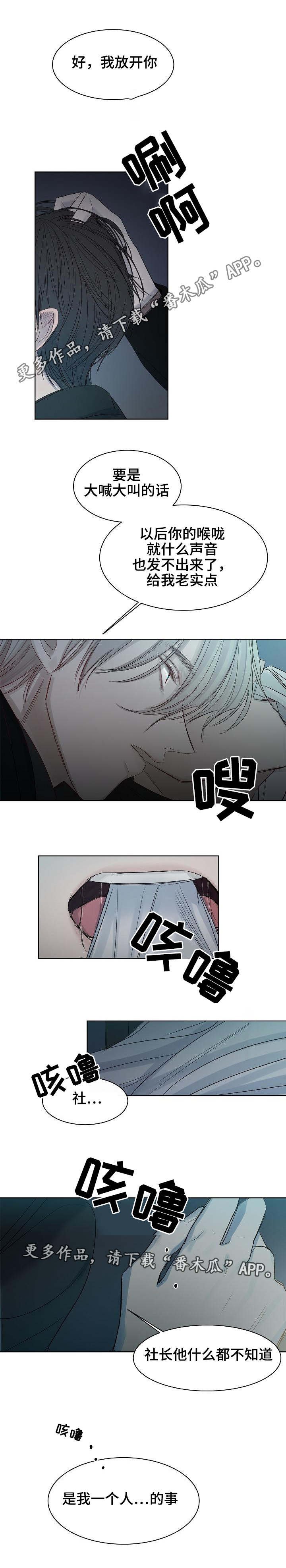 第15章：被发现了