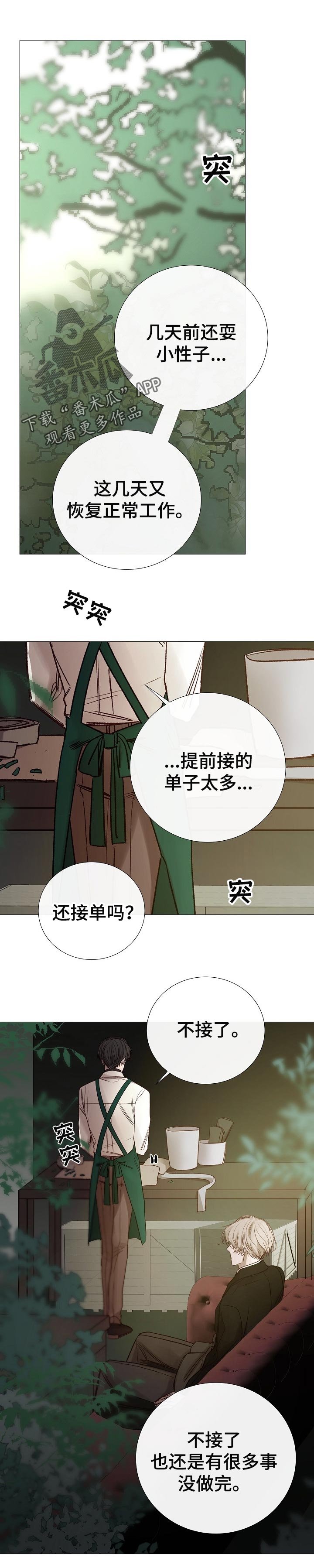 第150章：糟糕透顶