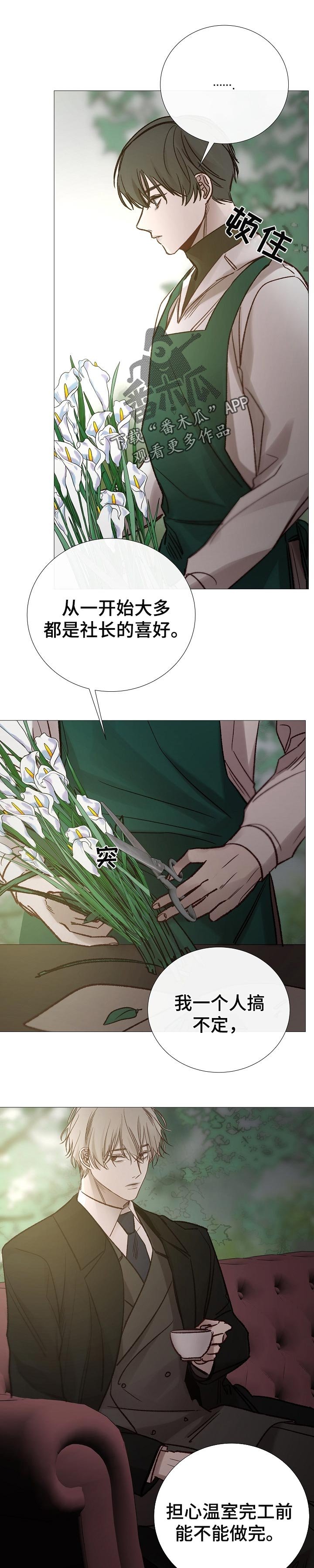 第150章：糟糕透顶