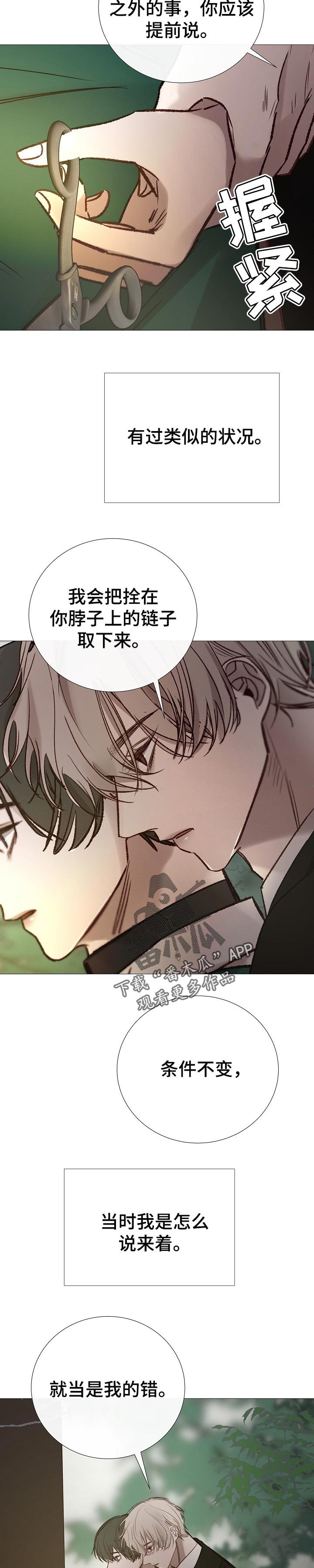 第150章：糟糕透顶