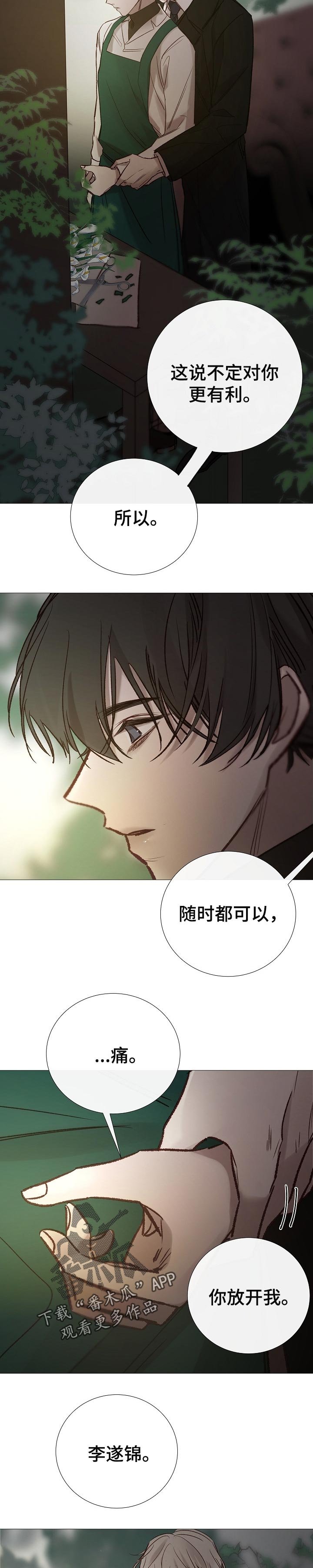 第150章：糟糕透顶