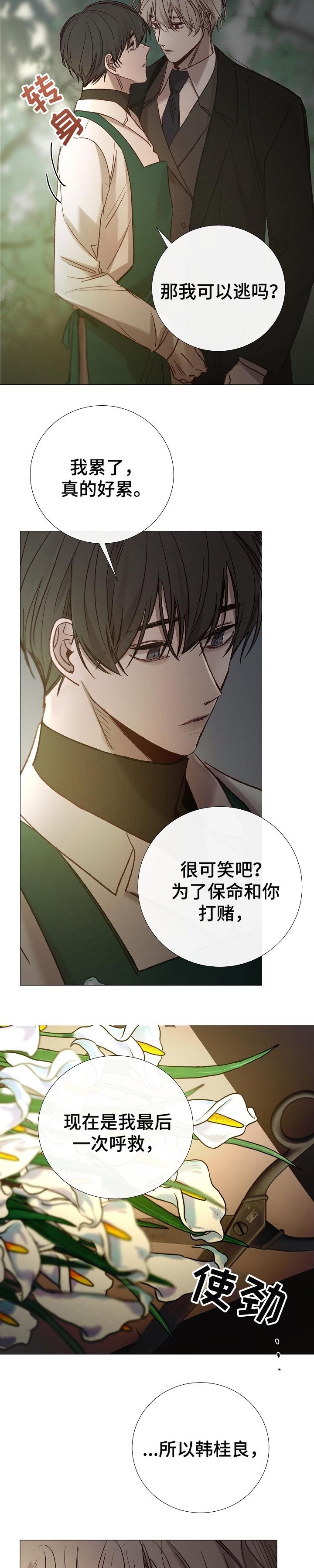 第150章：糟糕透顶