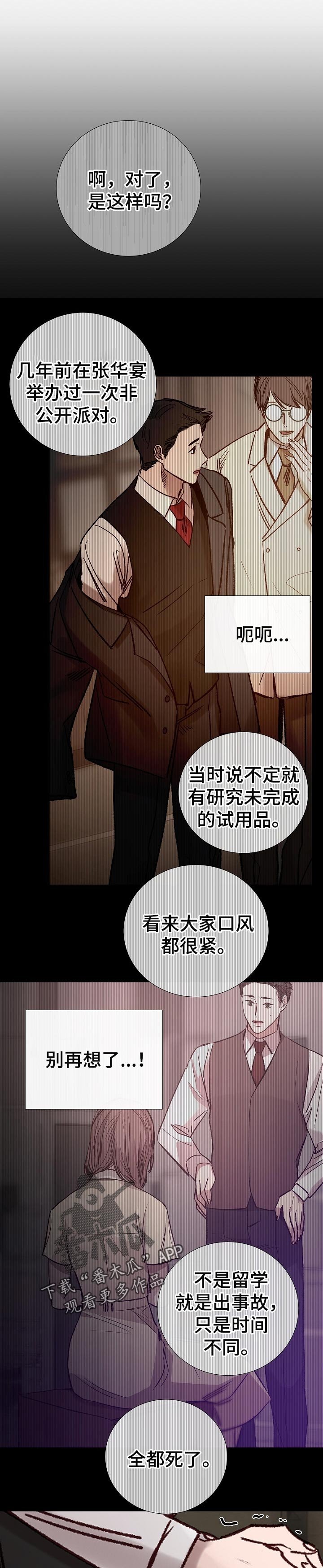 第151章：计谋
