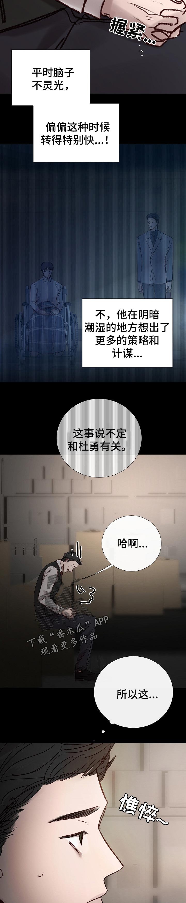 第151章：计谋