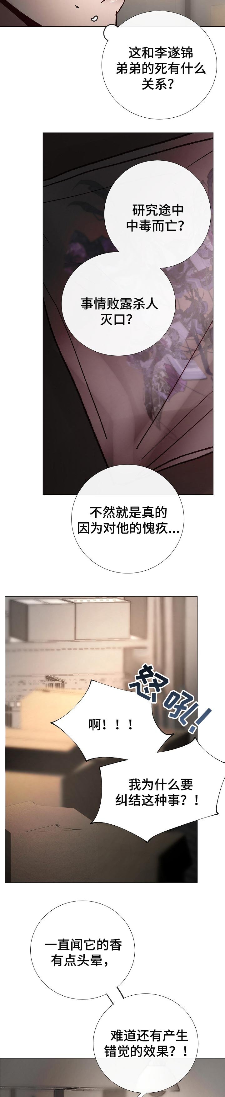 第151章：计谋