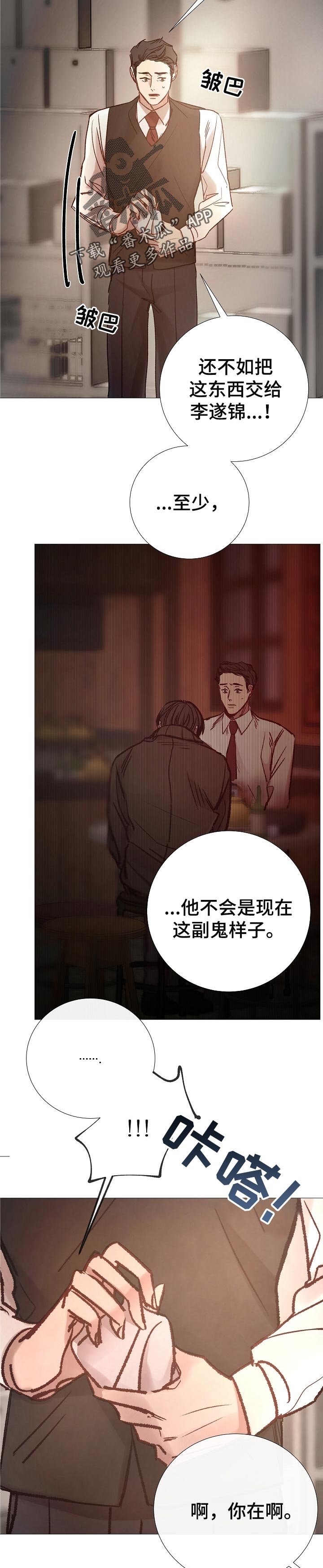 第151章：计谋