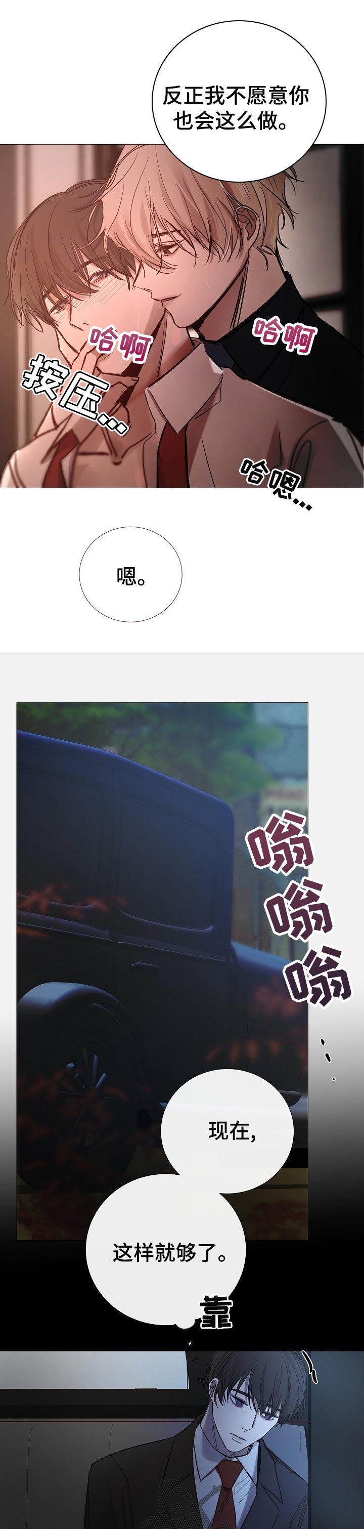 第152章：这样就够了