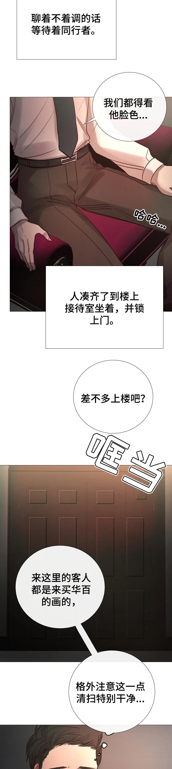 第153章：先去别的地方
