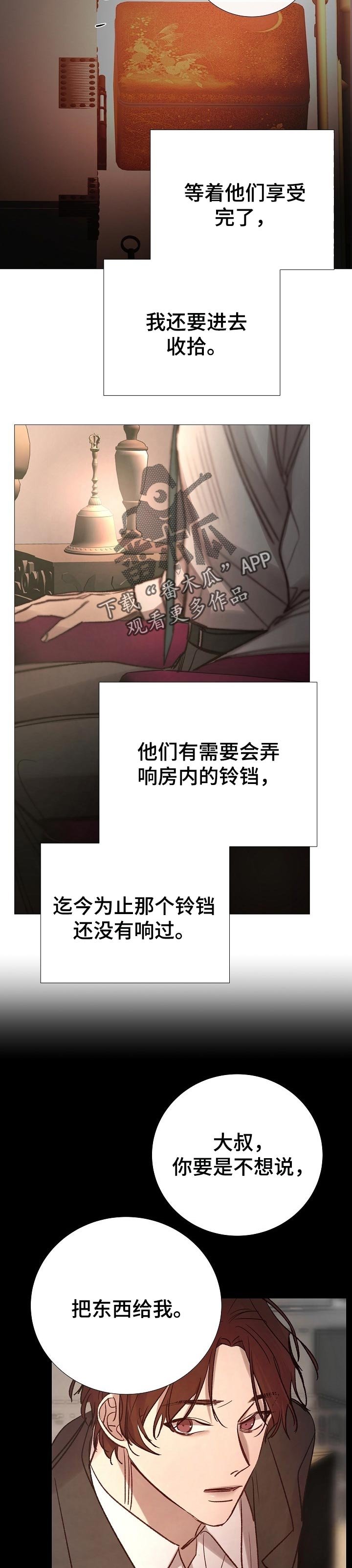 第153章：先去别的地方