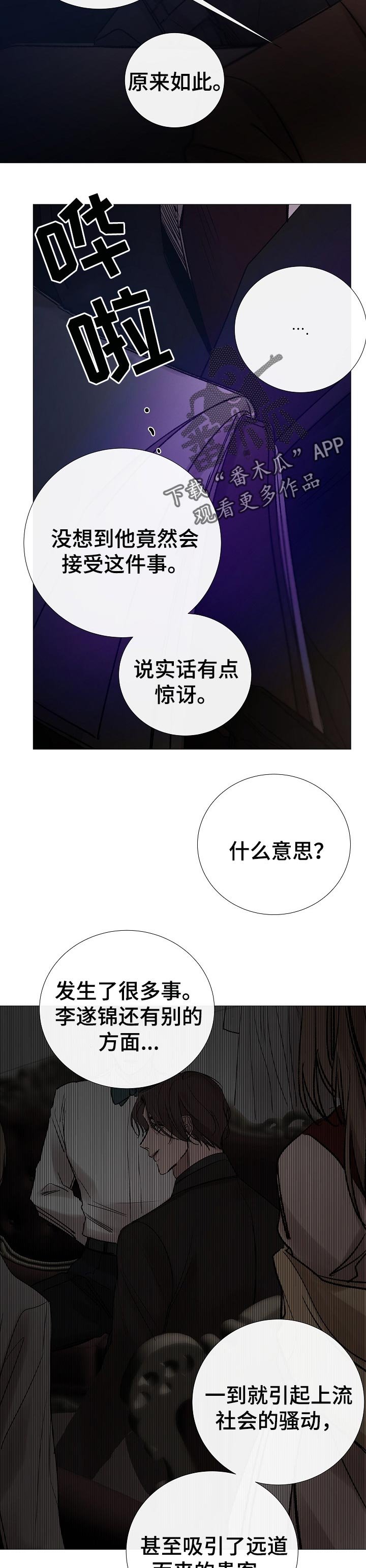 第153章：先去别的地方