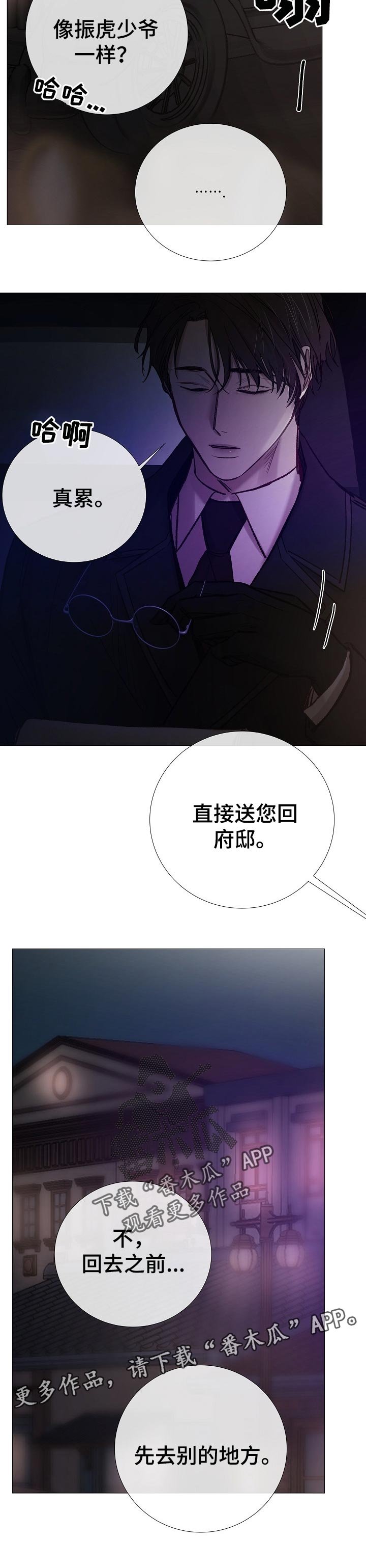 第153章：先去别的地方