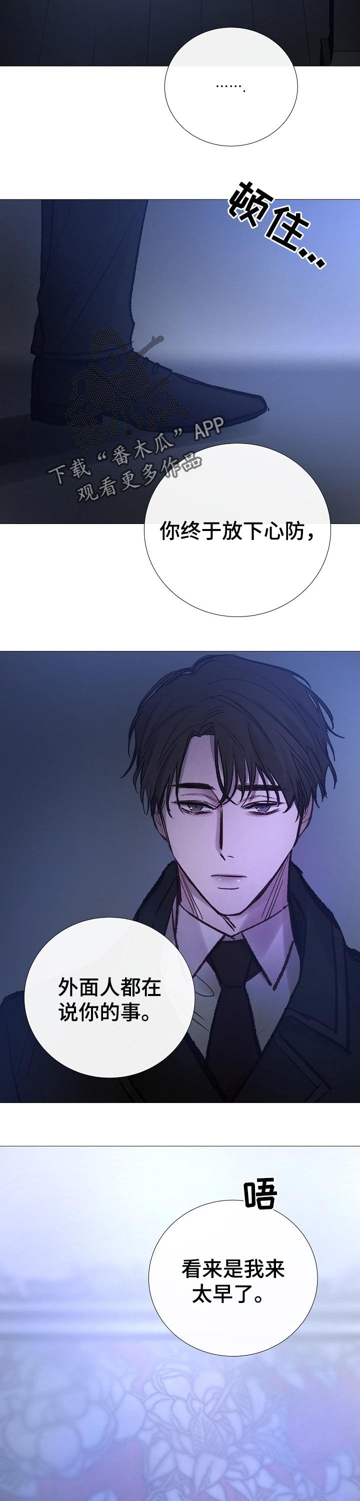 第154章：不能让人玷污