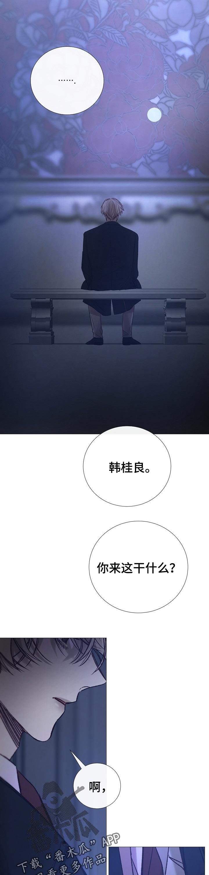 第154章：不能让人玷污