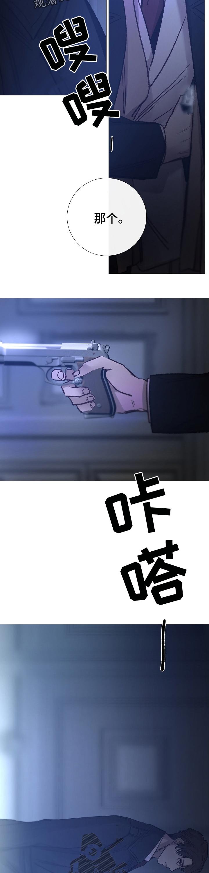 第154章：不能让人玷污