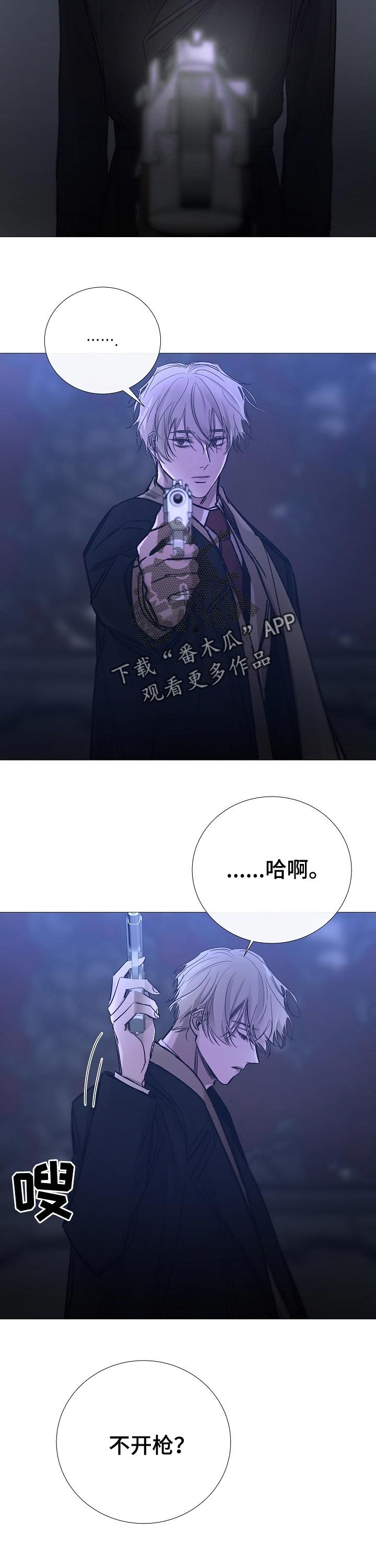 第154章：不能让人玷污