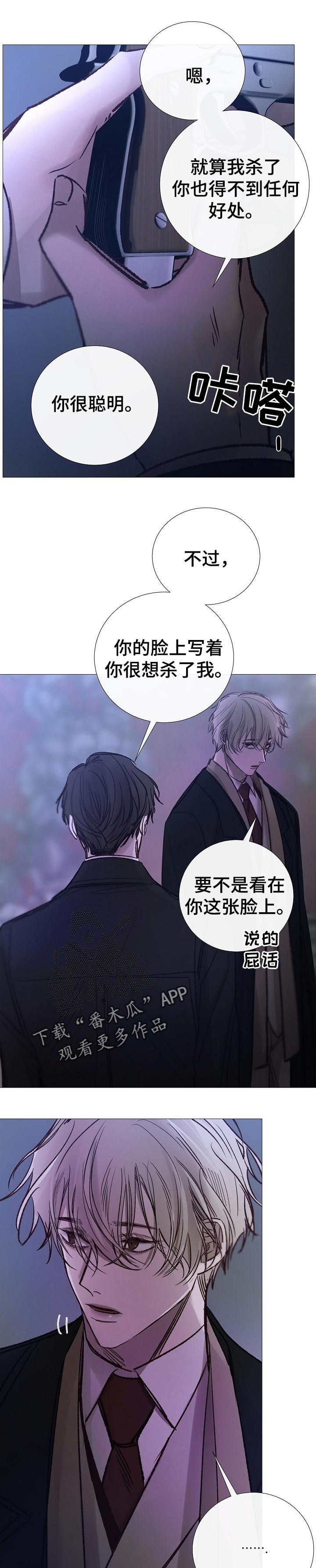 第154章：不能让人玷污