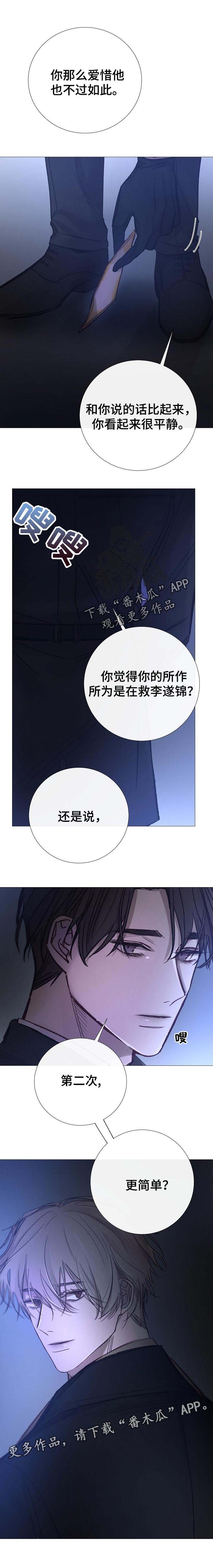 第155章：好像喜欢你