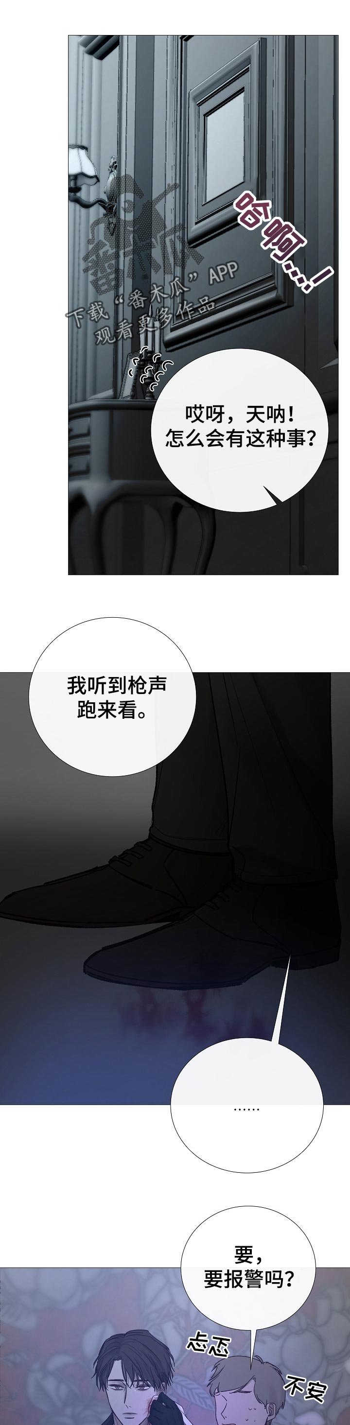 第155章：好像喜欢你