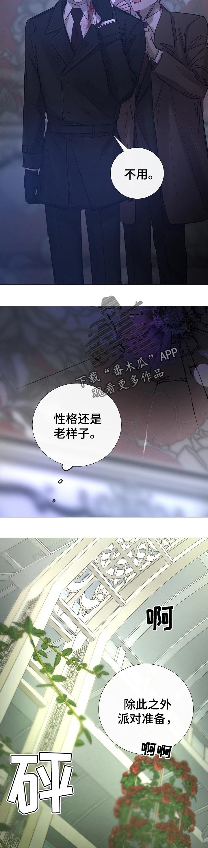 第155章：好像喜欢你