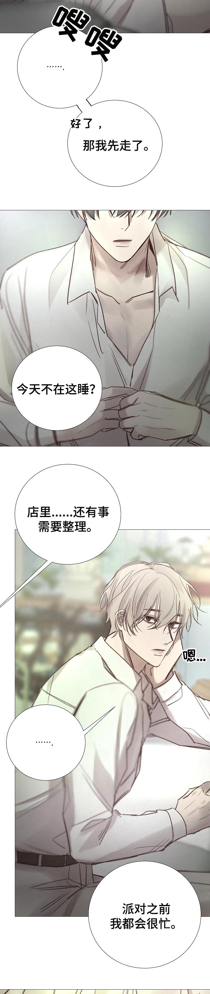第155章：好像喜欢你