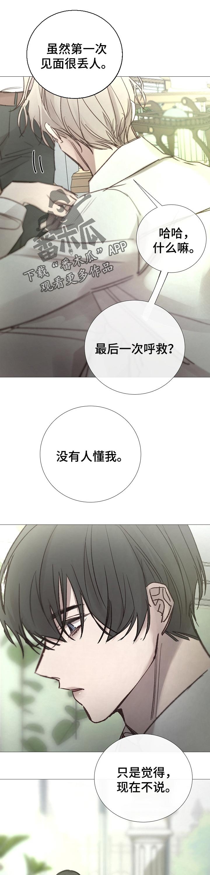 第156章：死亡的气息.
