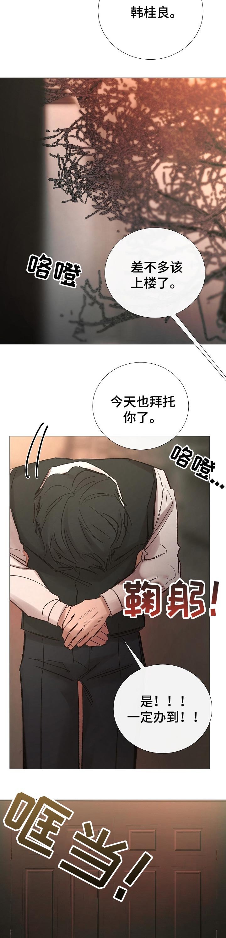第156章：死亡的气息.