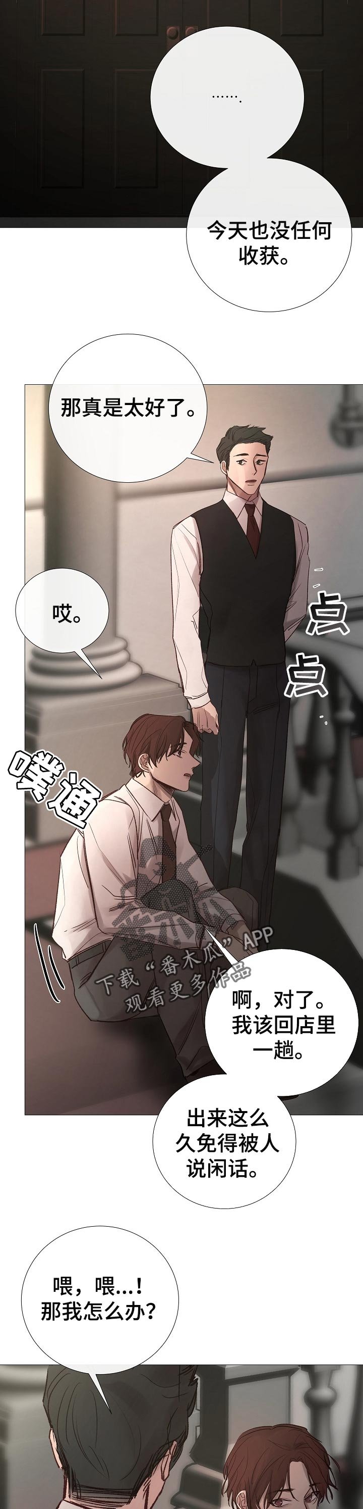 第156章：死亡的气息.