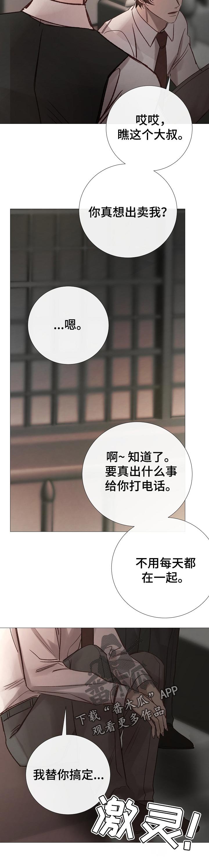 第156章：死亡的气息.