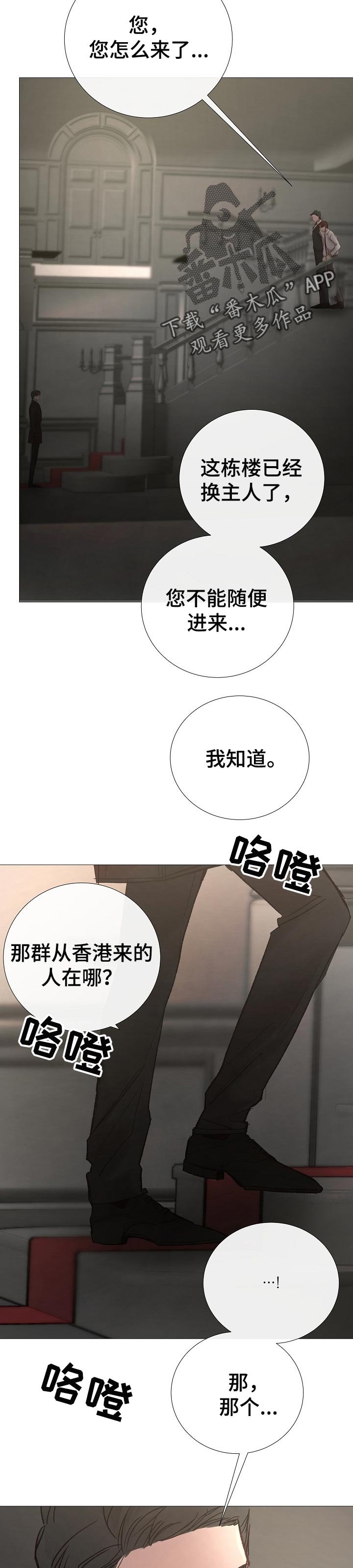 第156章：死亡的气息.