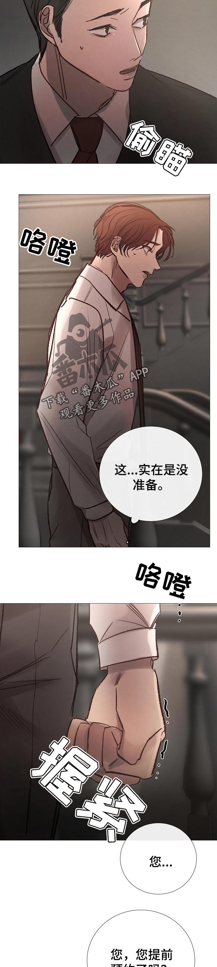 第156章：死亡的气息.