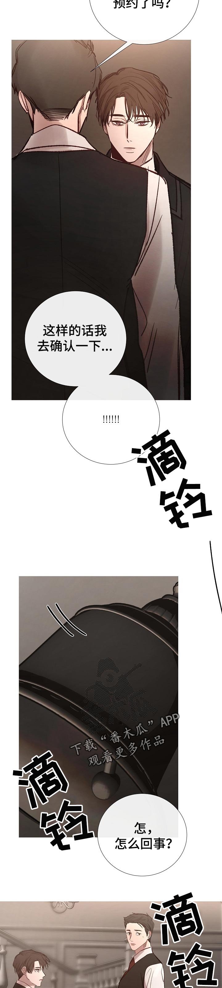 第156章：死亡的气息.