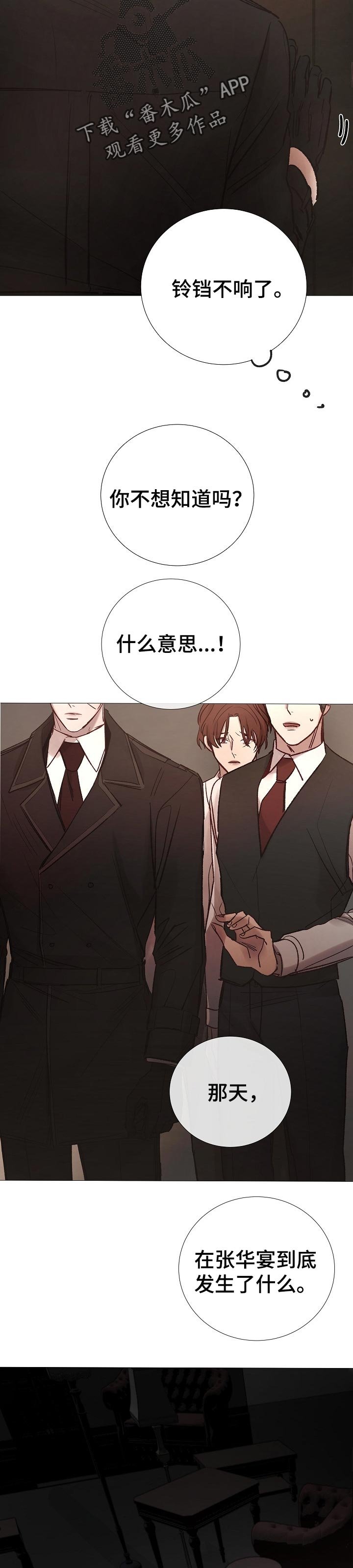 第156章：死亡的气息.