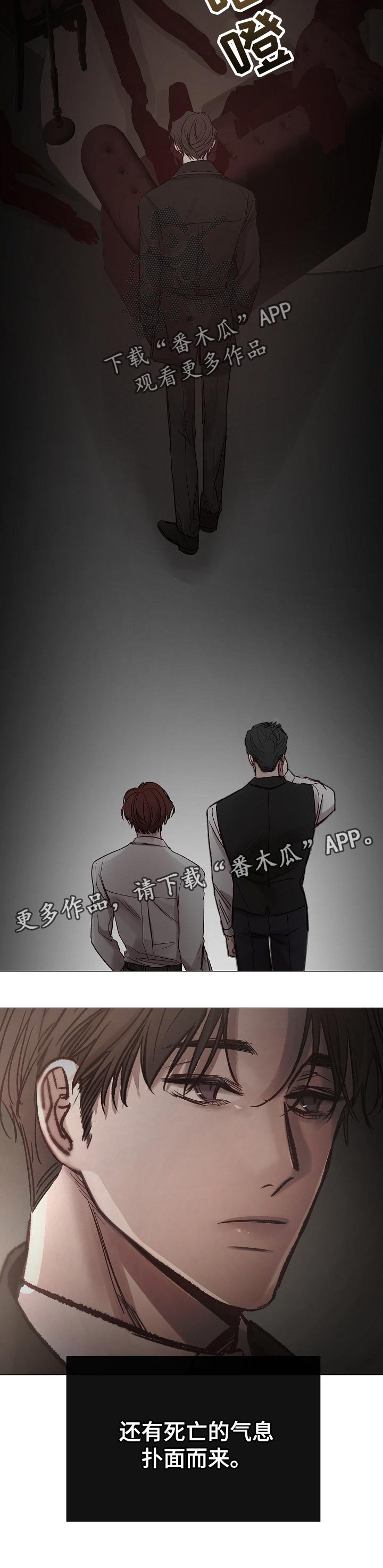 第156章：死亡的气息.