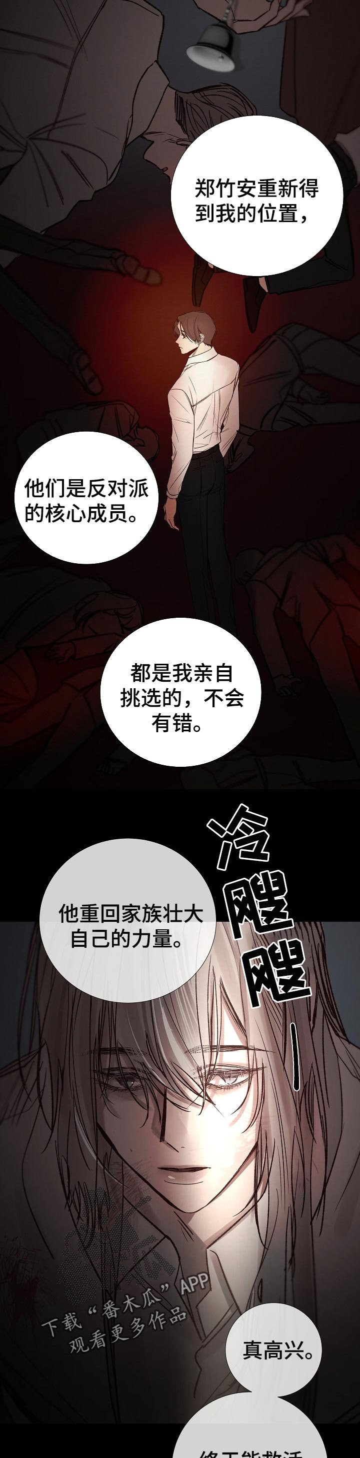 第157章：行尸走肉