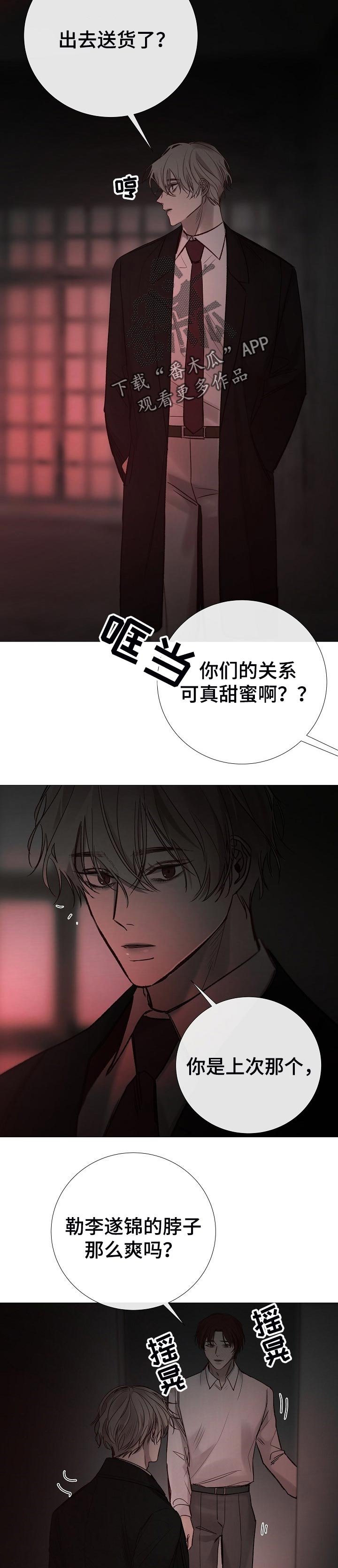 第158章：傲慢
