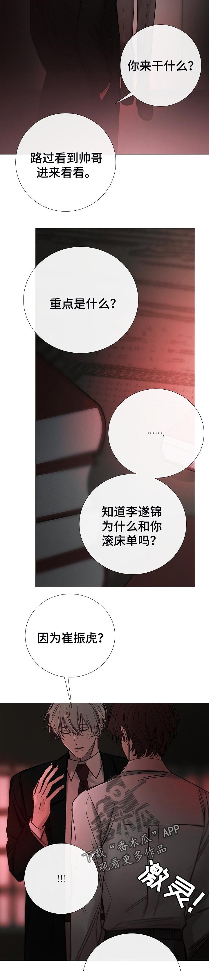 第158章：傲慢