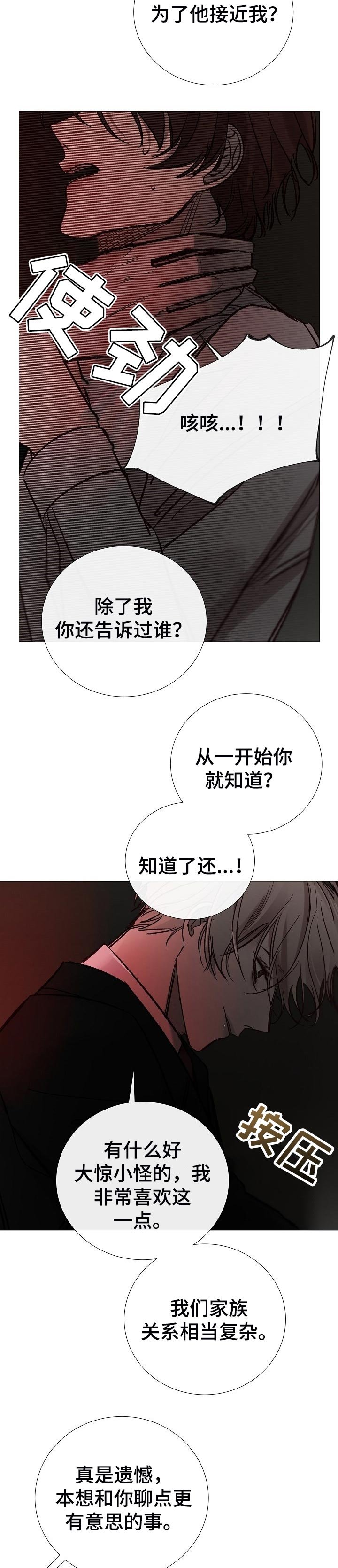 第158章：傲慢