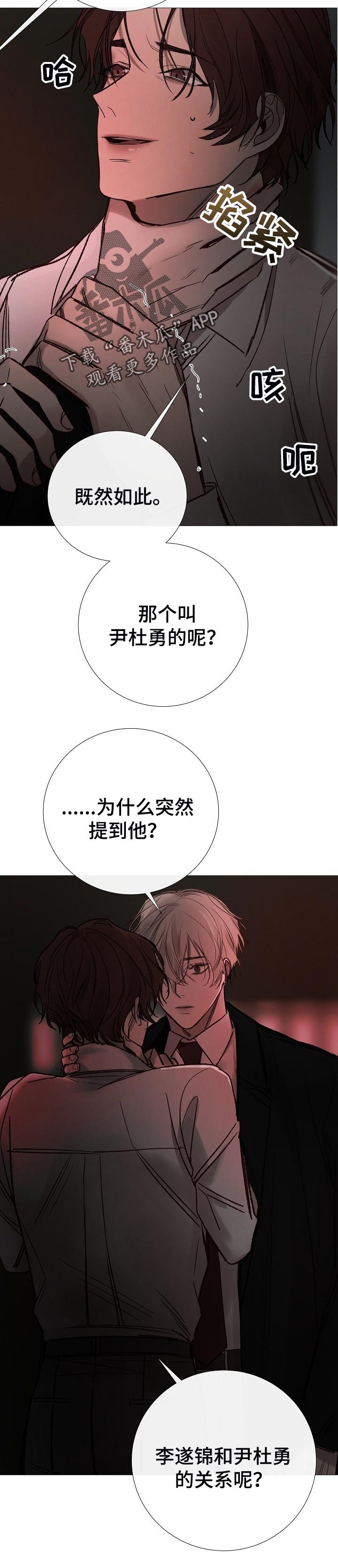 第158章：傲慢
