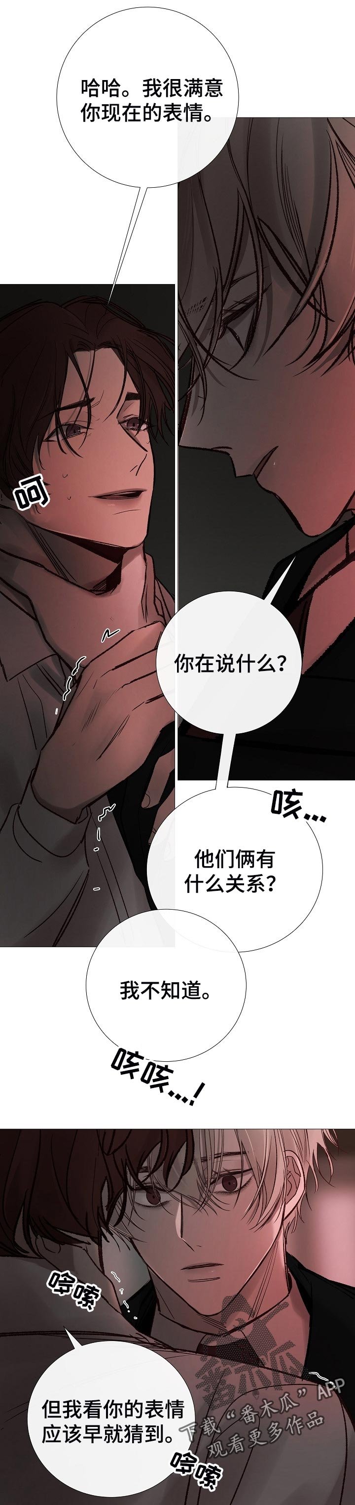 第158章：傲慢