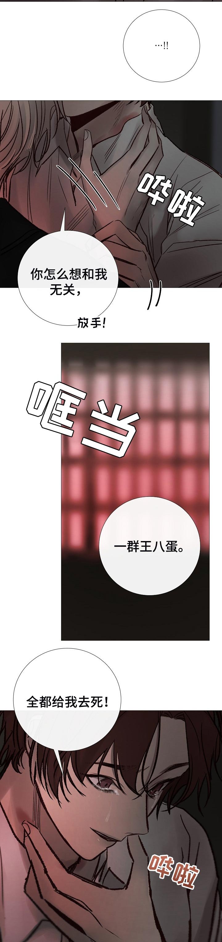 第158章：傲慢