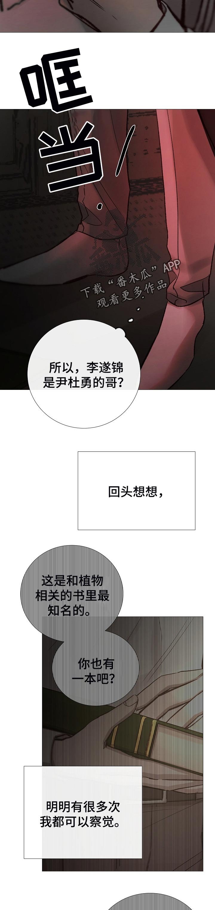 第158章：傲慢