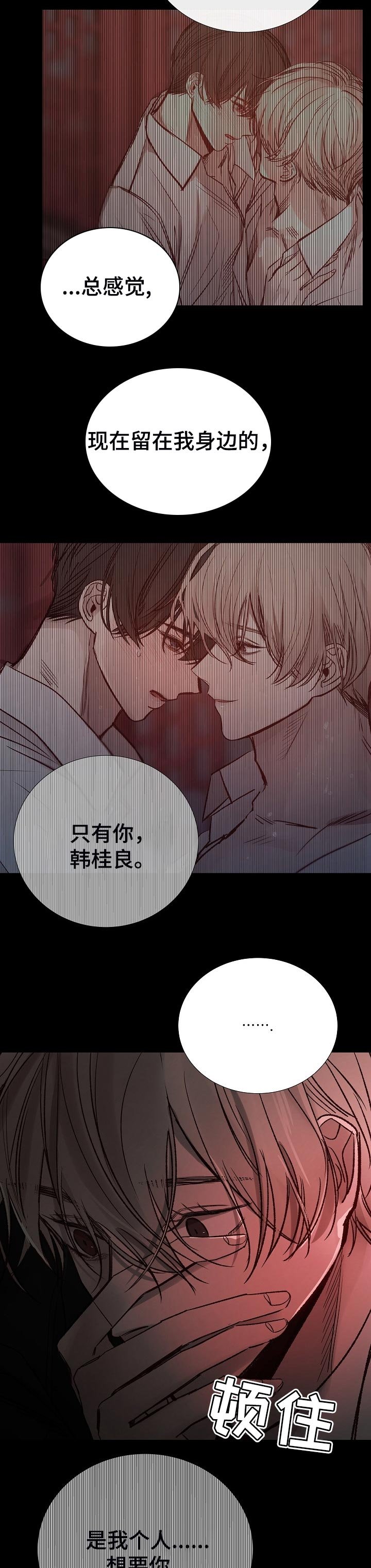第158章：傲慢