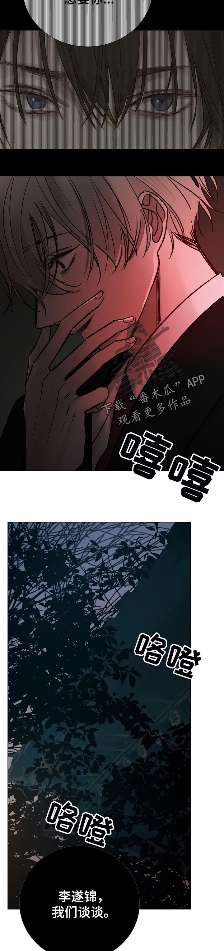 第158章：傲慢