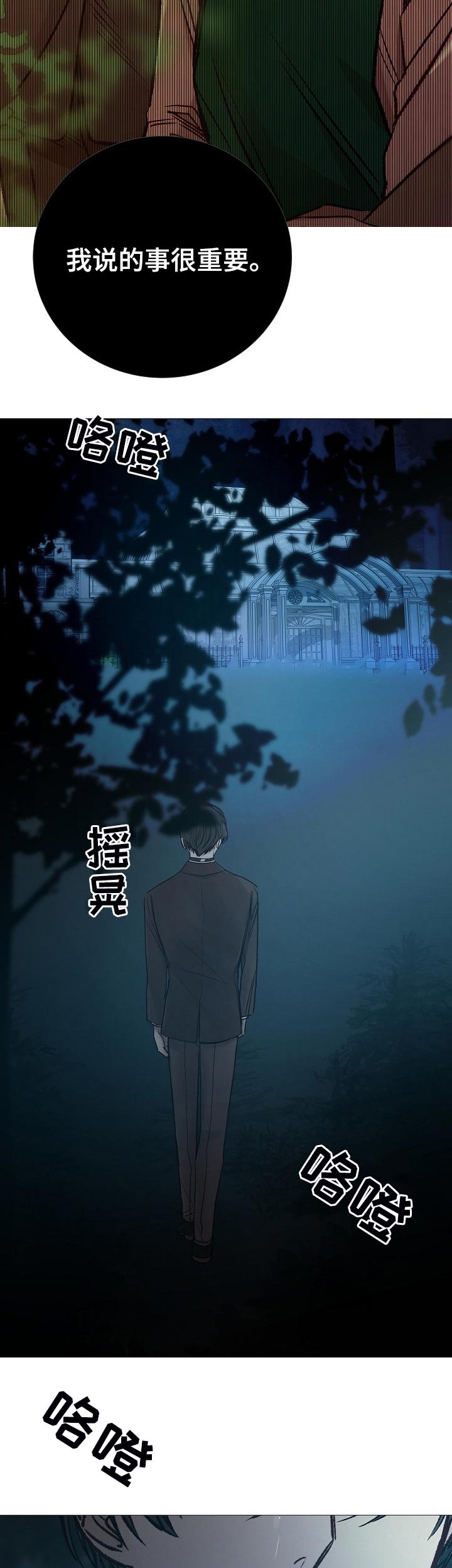 第158章：傲慢
